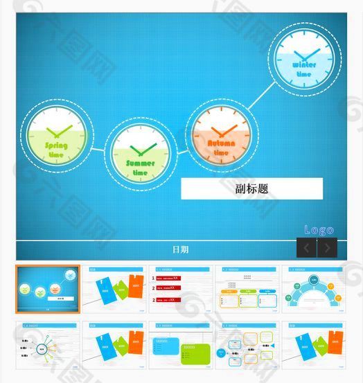 创意蓝色年终报告PPT模板