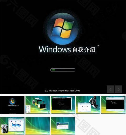 免费windows风格简历PPT模板