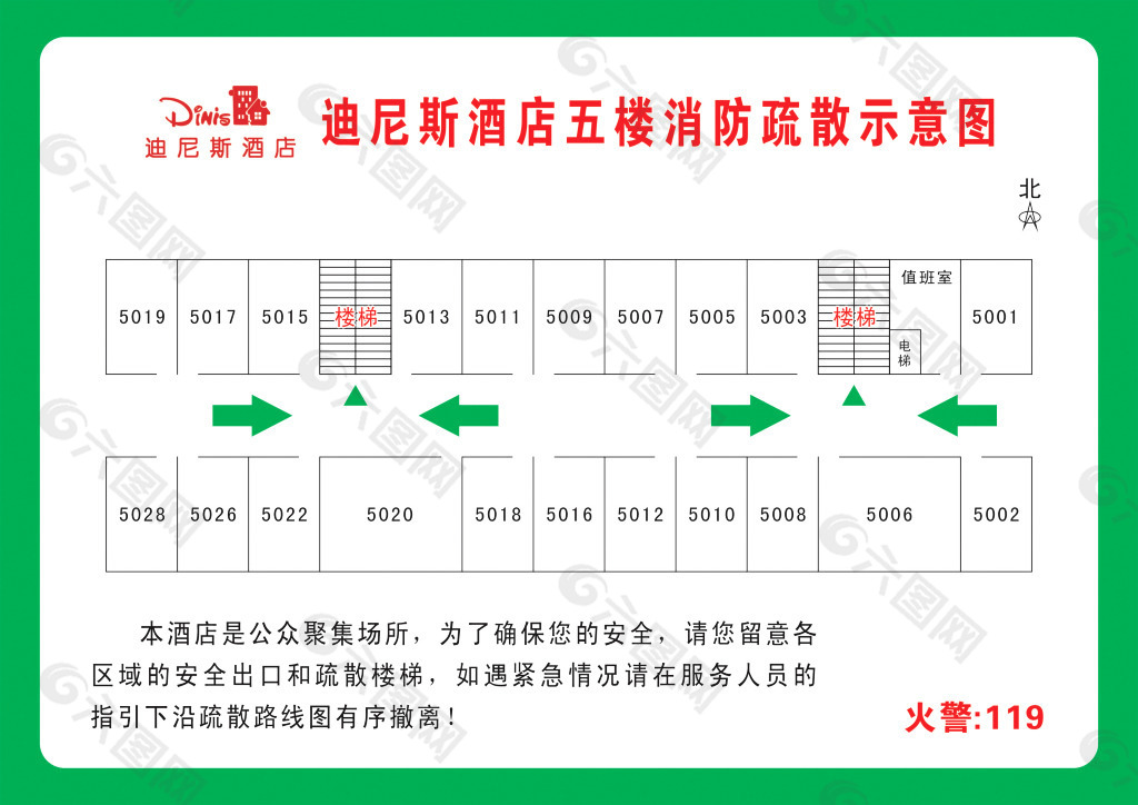 酒店消防疏散示意图