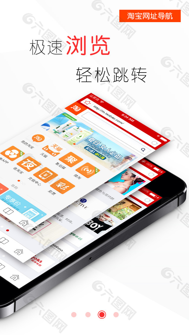 APP 引导图 iPhone5尺寸 设计