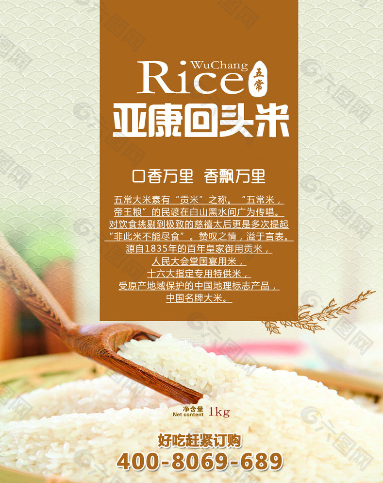 大米 外包装 高档米图片