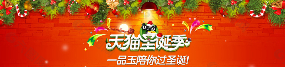 天猫圣诞海报 节日海报图片