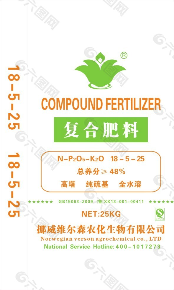 化肥包装  复合肥料   化肥袋