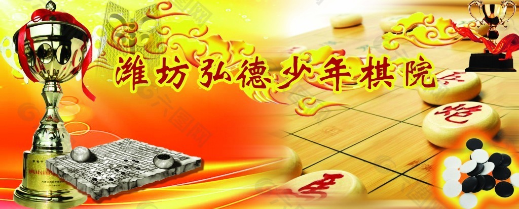 棋盘奖牌海报