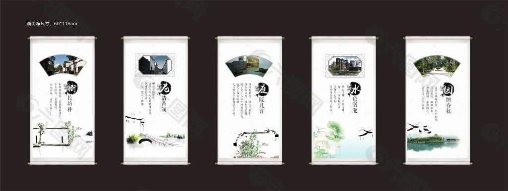 中国风卷轴海报中国庭院