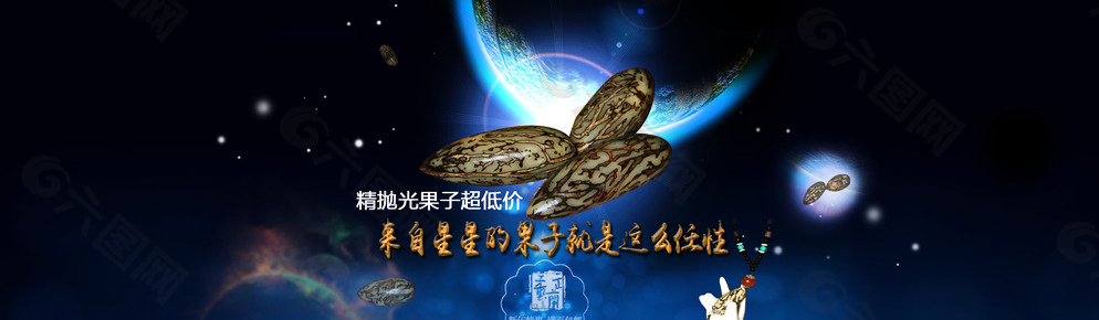 星空背景菩提淘宝全屏海报图片