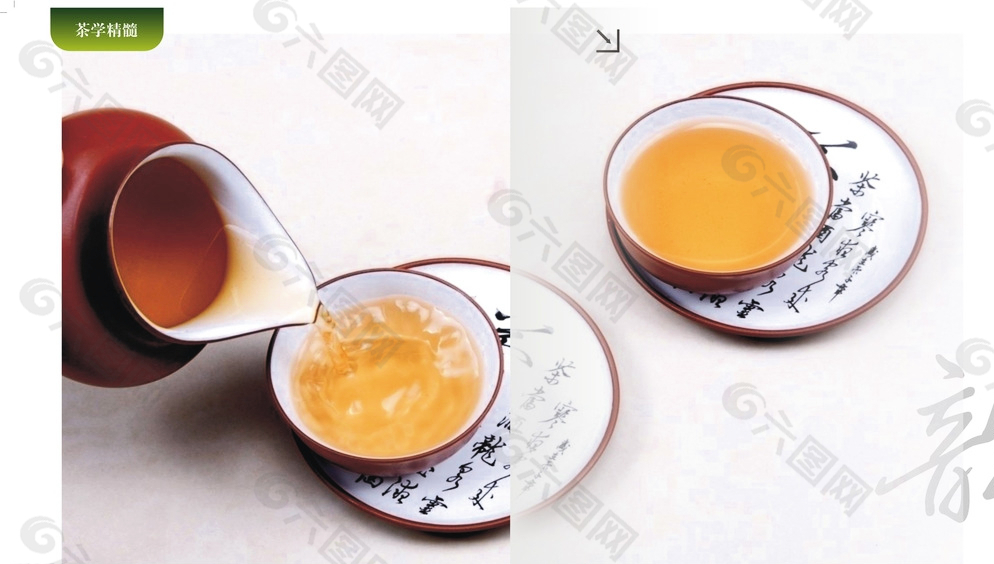 红茶 茶具图片