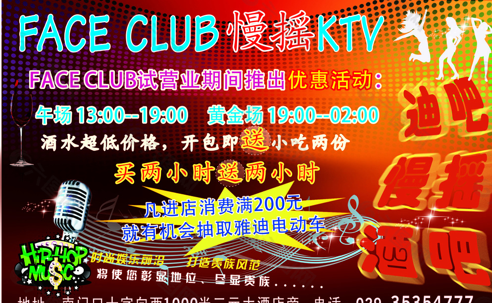 慢摇酒吧ktv图片