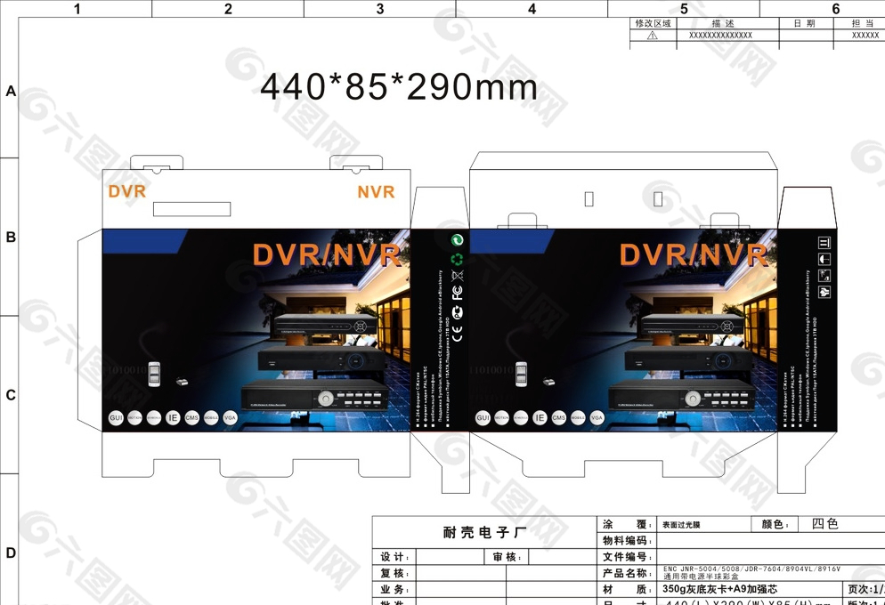 DVR NVR 硬盘录像机包装图片