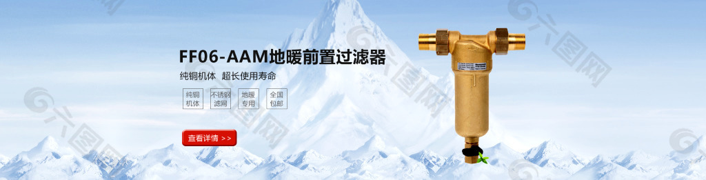 净水器banner