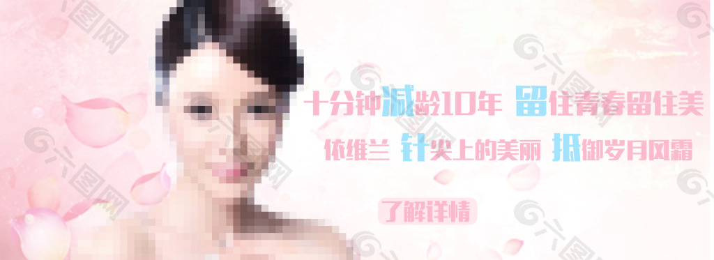 美容整形 banner