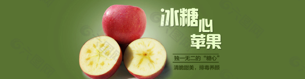 新疆苹果冰糖心 banner