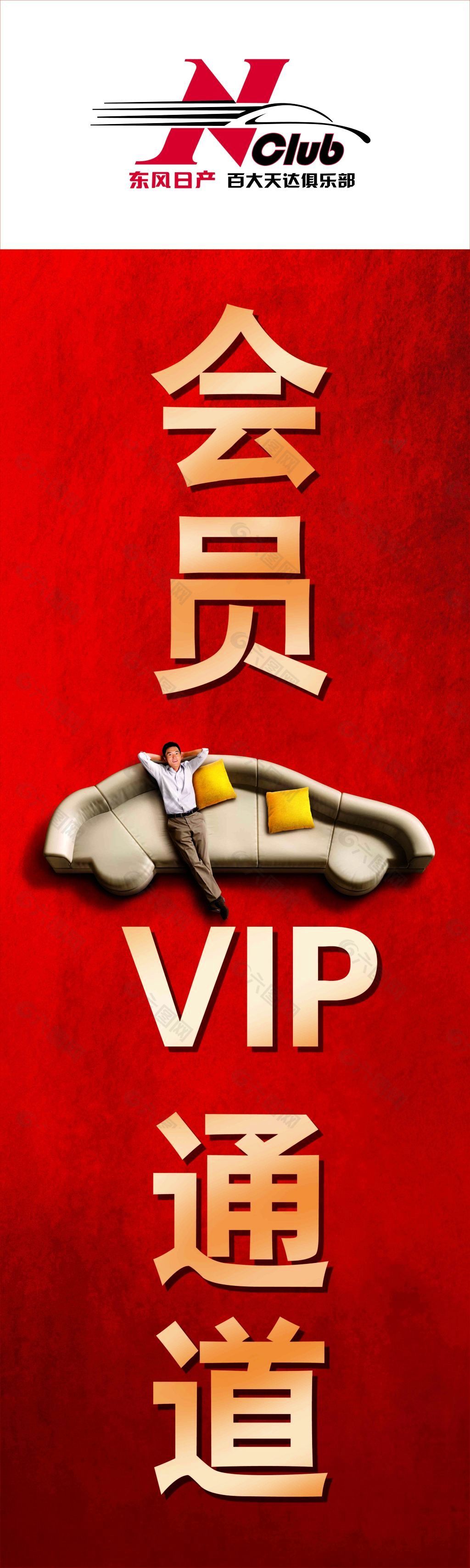 会员VIP通道