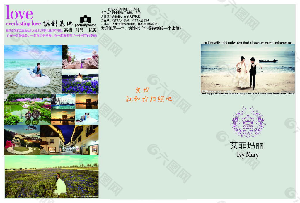 婚纱三折页