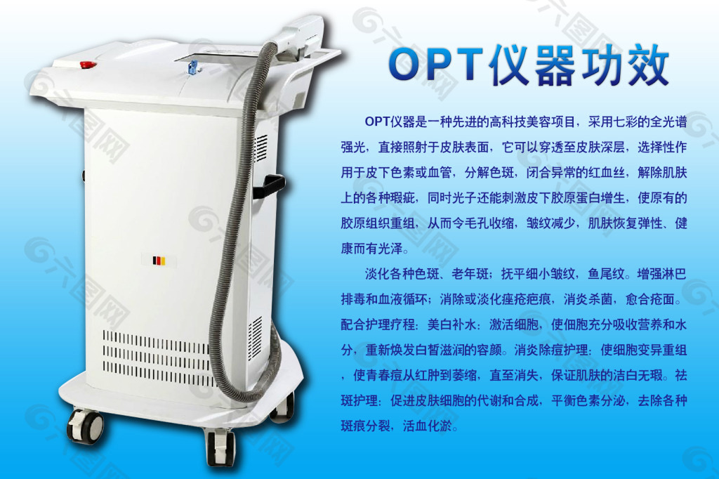 光子OPT仪器