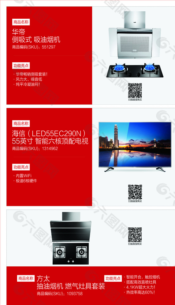 产品展示图图片