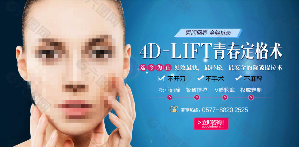 4D-LIFT青春定格术广告图片