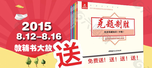 免费送书活动
