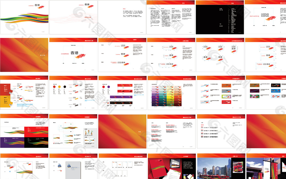 香港城市标识全套VI珍藏版图片