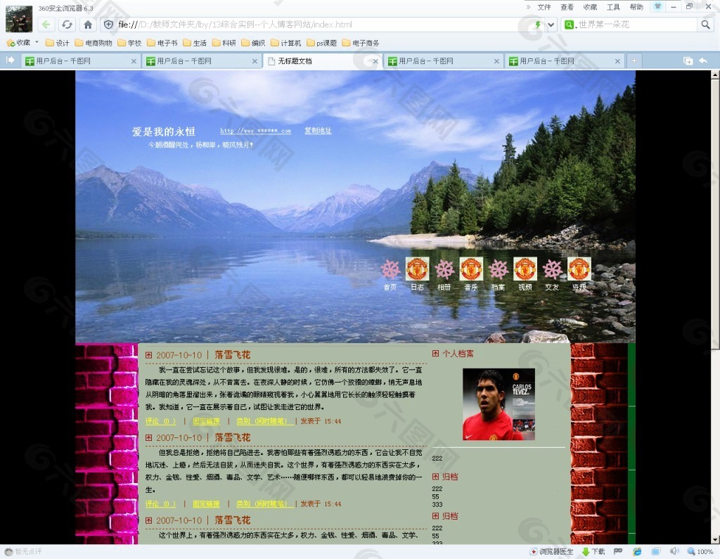 个人博客网站设计源文件