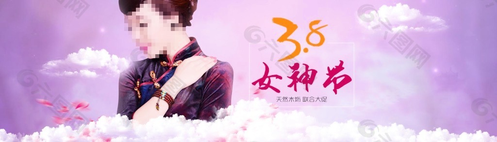 38女神节