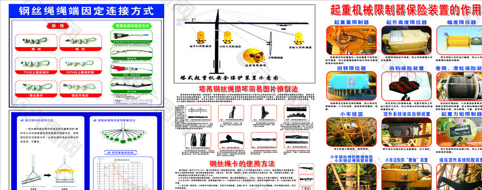 塔吊图片