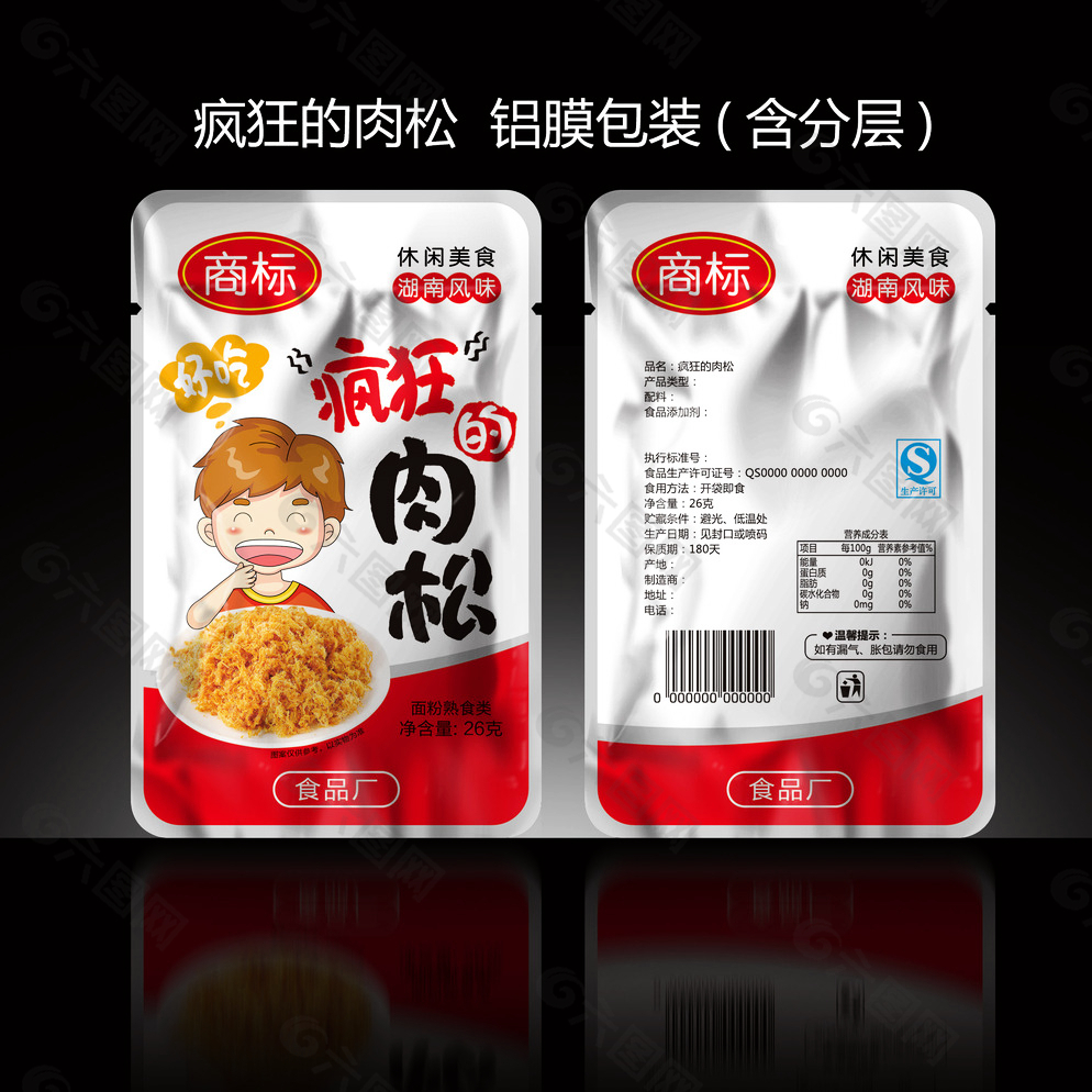 疯狂的肉松包装图片