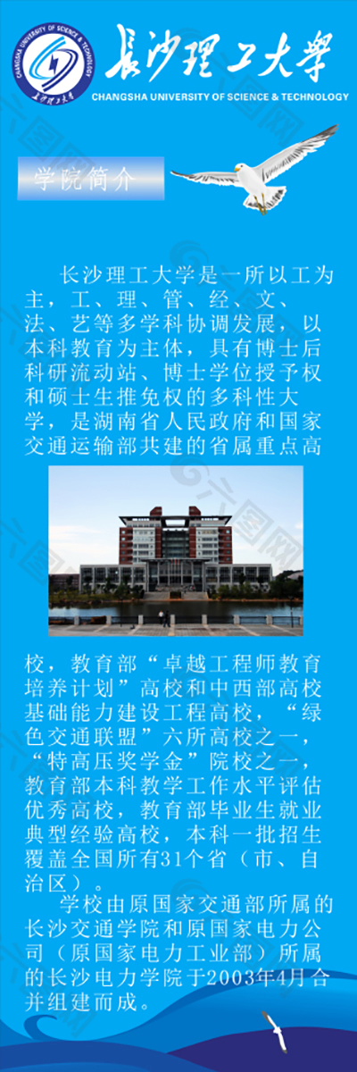 学院简介图 坑梓文渊阁电脑培训