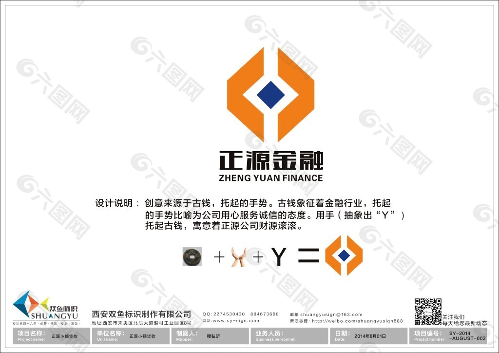 金融公司logo