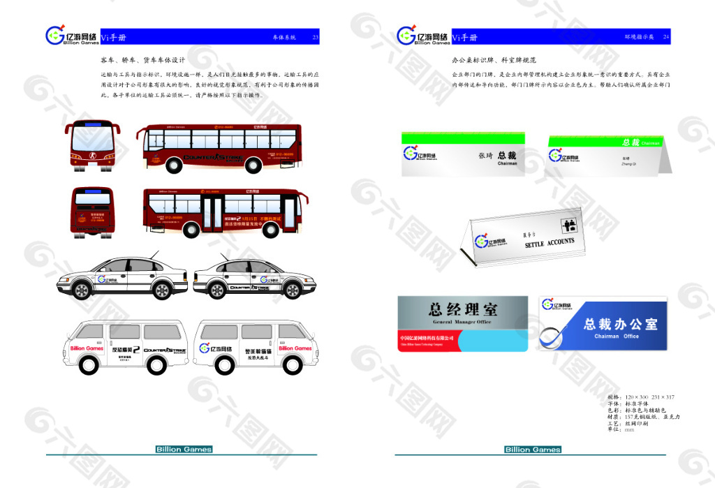 VI手册模板下载