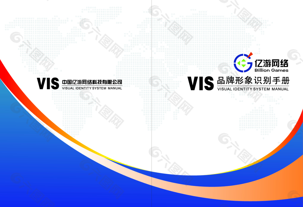 VI手册模板下载 原创EPS下载