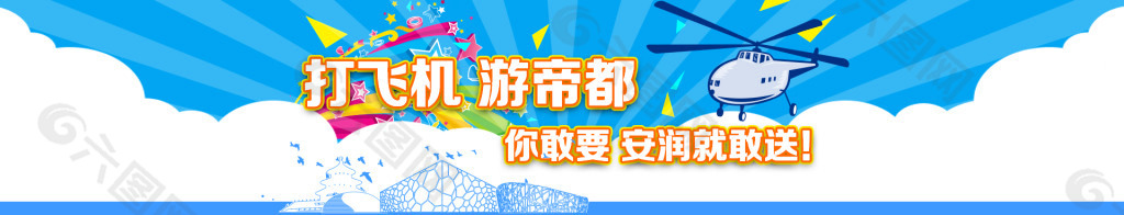 网页专题活动Banner1920x368