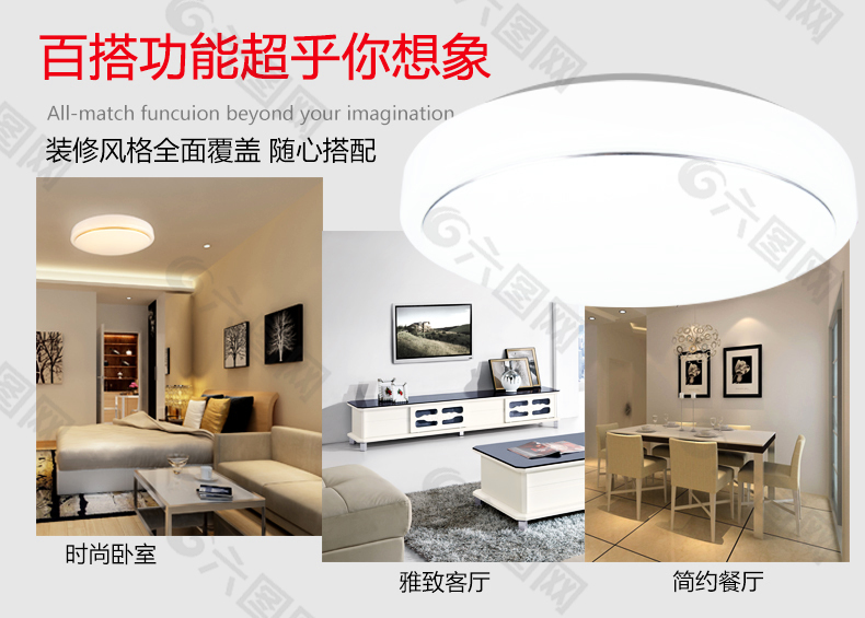 灯具搭配效果图灯具描述
