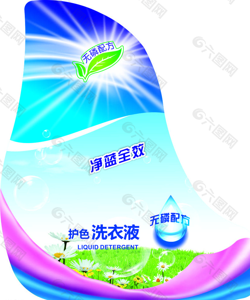 洗衣液瓶贴图片平面广告素材免费下载(图片编号:5363501)