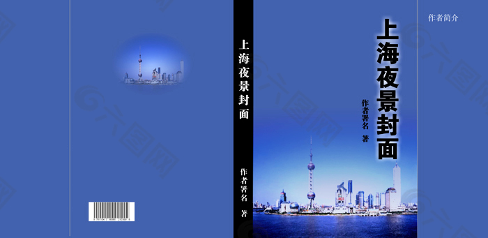 上海夜景下载封面