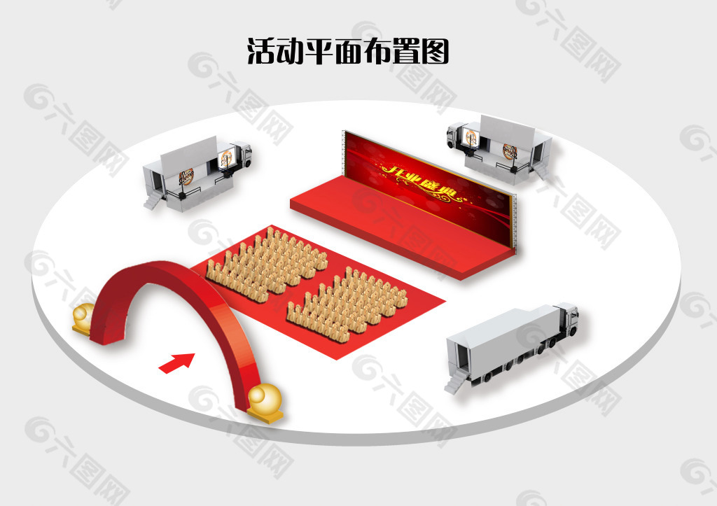 立体平面活动效果图