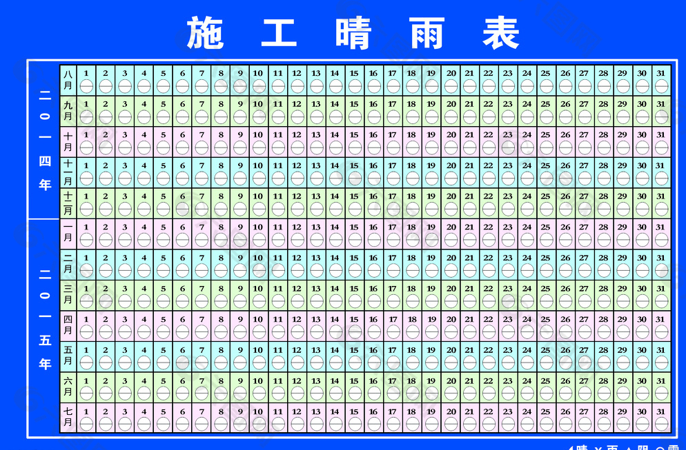 晴雨表图片