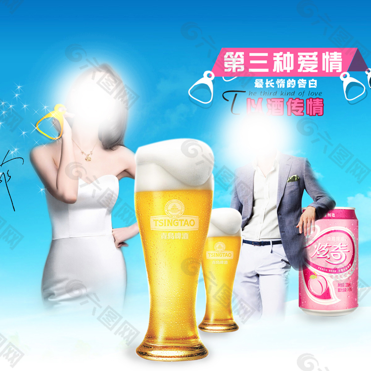 青岛啤酒创意海报