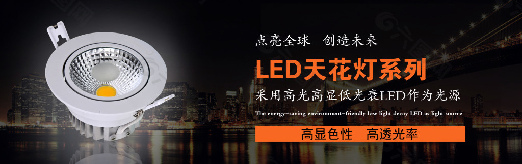 LED淘宝首页模块