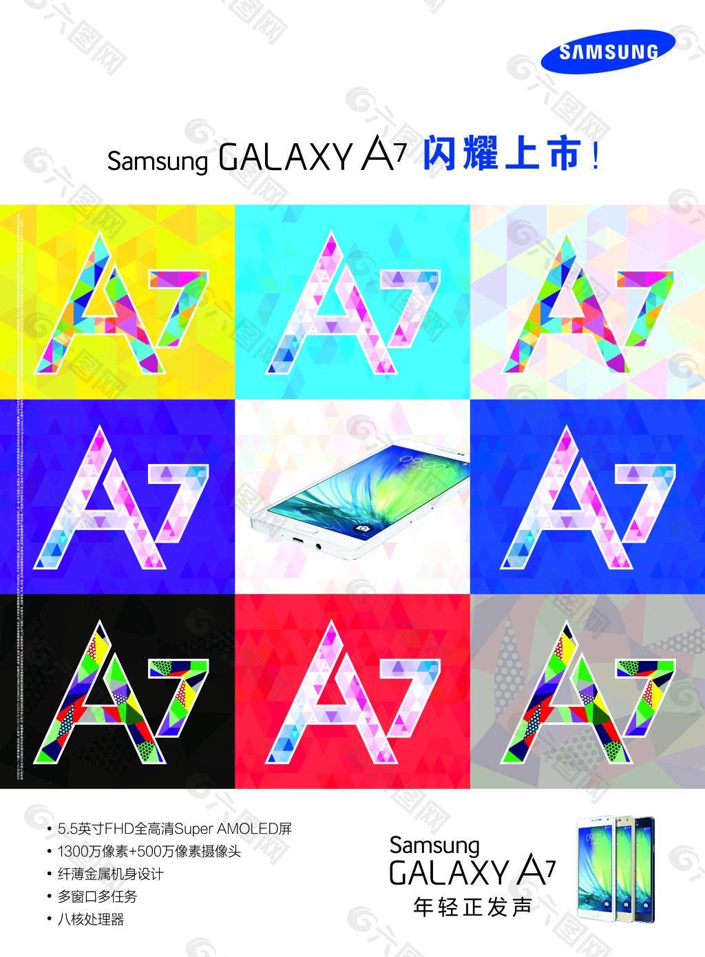 三星的新款中端手机 Galaxy A7 背部拥有 3 颗镜头 - 动点科技