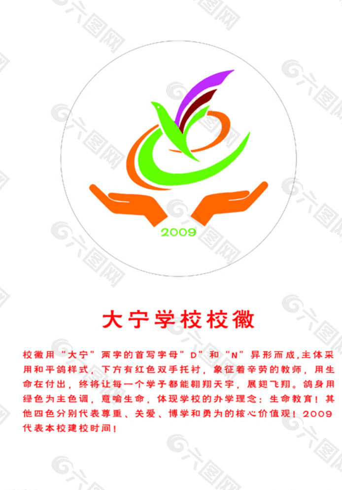 学校LOGO图片