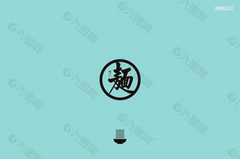 米麺茶标志字体图形设计