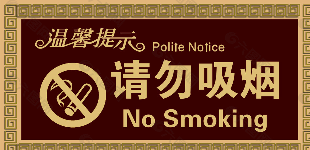 禁烟标语标题图片