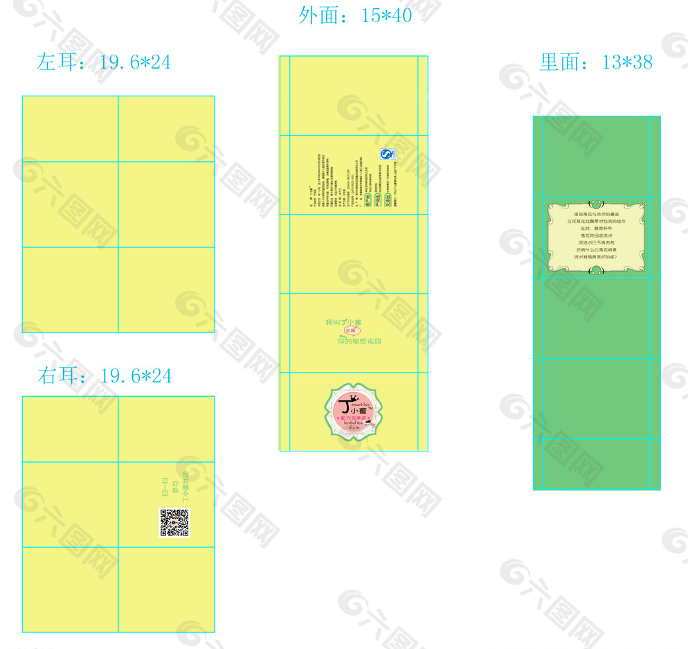 包装盒设计图片