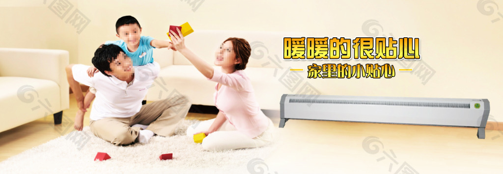 碳晶墙暖网站banner