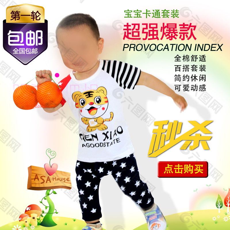 童装直通车图  帅气小孩套装主图