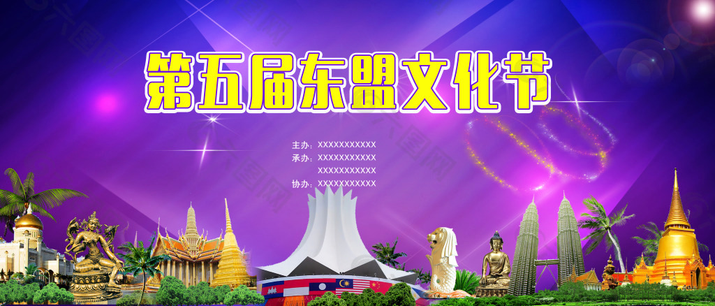 东盟舞台展板背景