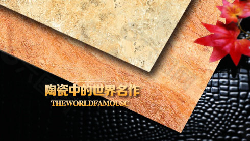 陶瓷瓷砖手机网站banner