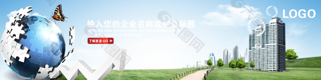 企业banner