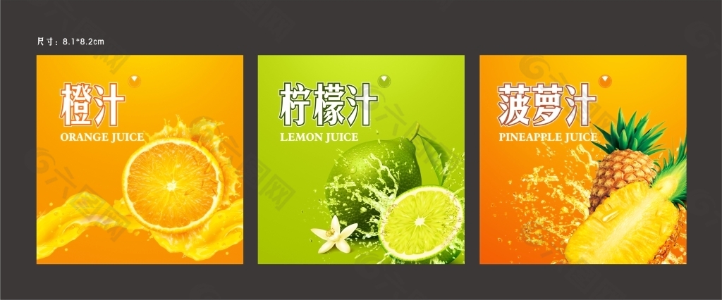 橙汁柠檬汁菠萝汁饮品卡灯箱片